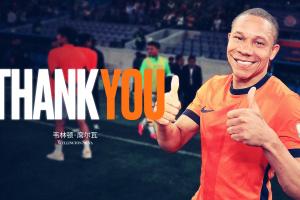 再见，“姆巴佩”！海牛官方：席尔瓦与奥古斯托合同期满后将离队