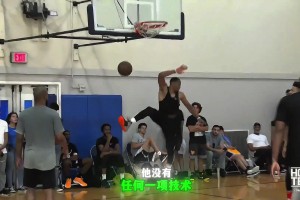 杨毅曾言：和同级别球星中，威少是罕见的没任何一项技术是真正过硬的